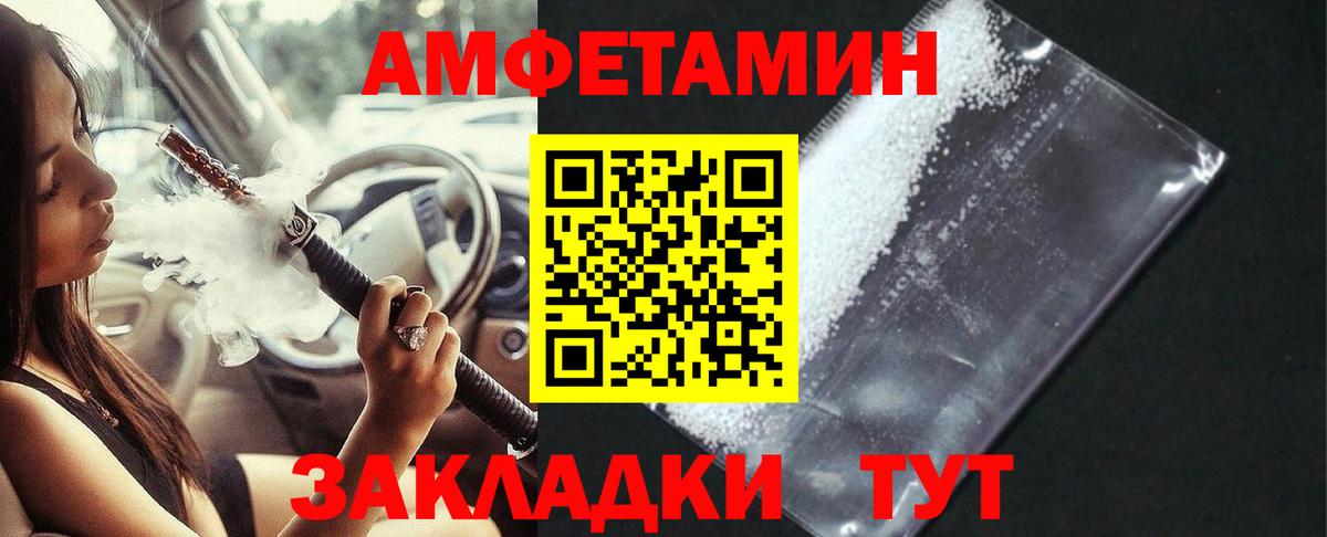 Amphetamine  Вход с VPN  Солнечногорск  АМФ 97% 