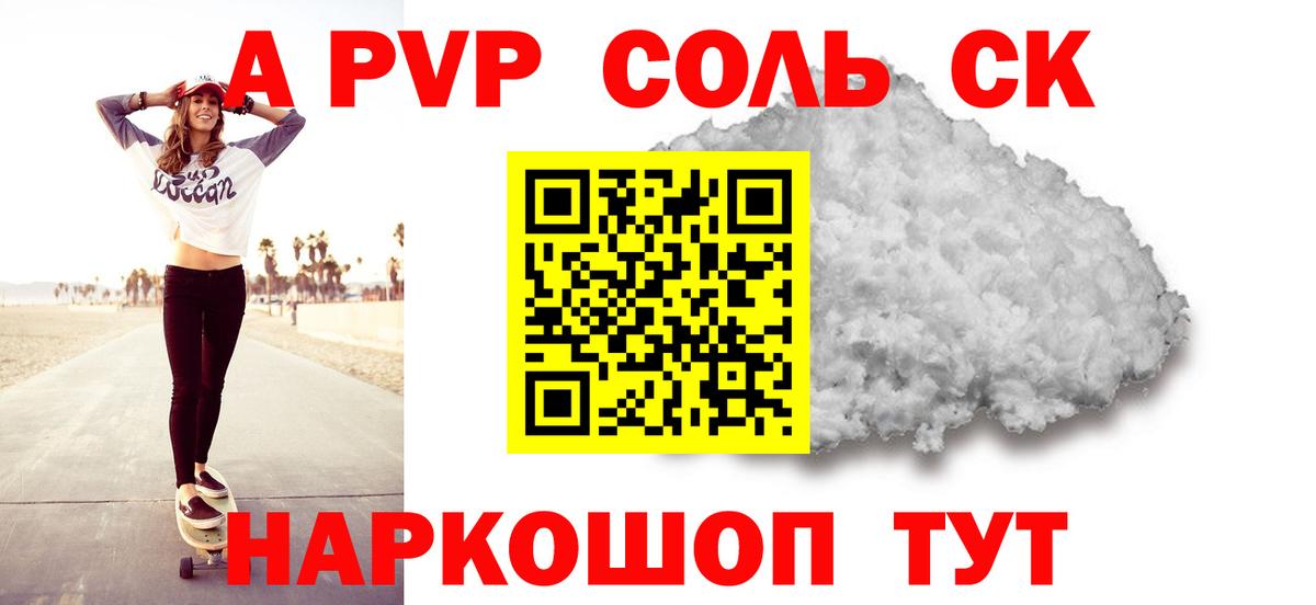 Alpha-PVP кристаллы Солнечногорск