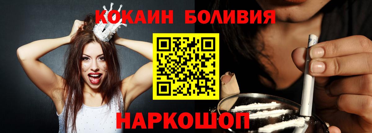 Кокаин Columbia  Вход с VPN  Солнечногорск  Cocaine Fish Scale 