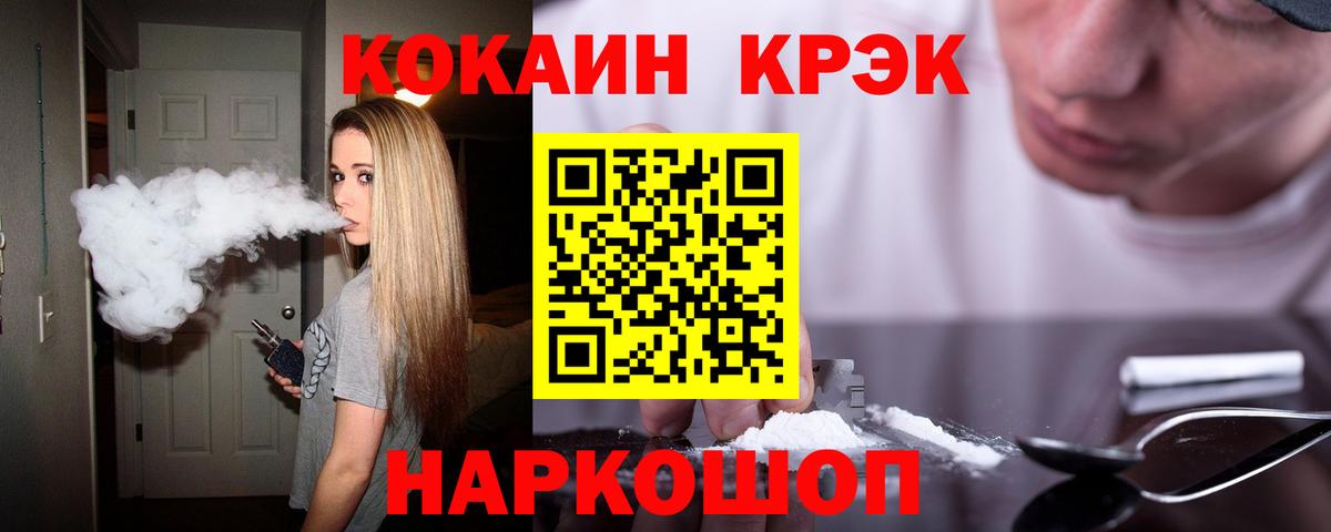 Cocaine FishScale Солнечногорск