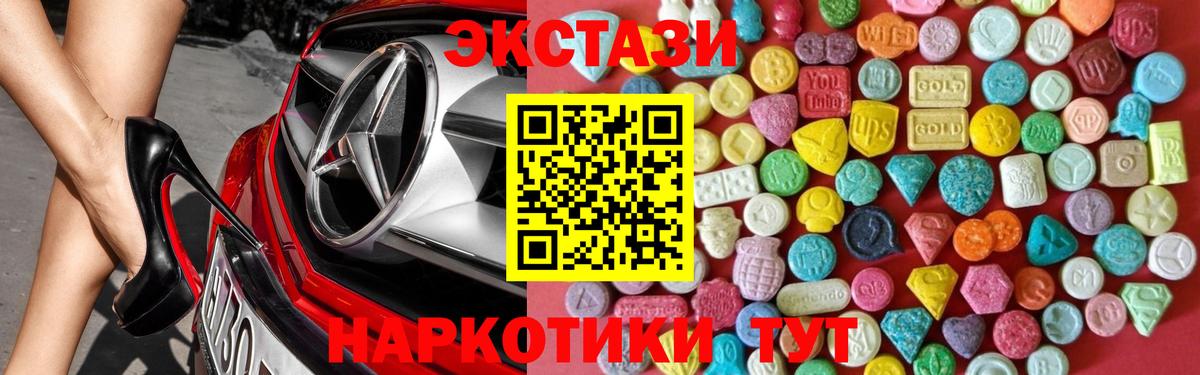 Экстази mix  Вход с VPN  Ecstasy  Солнечногорск 