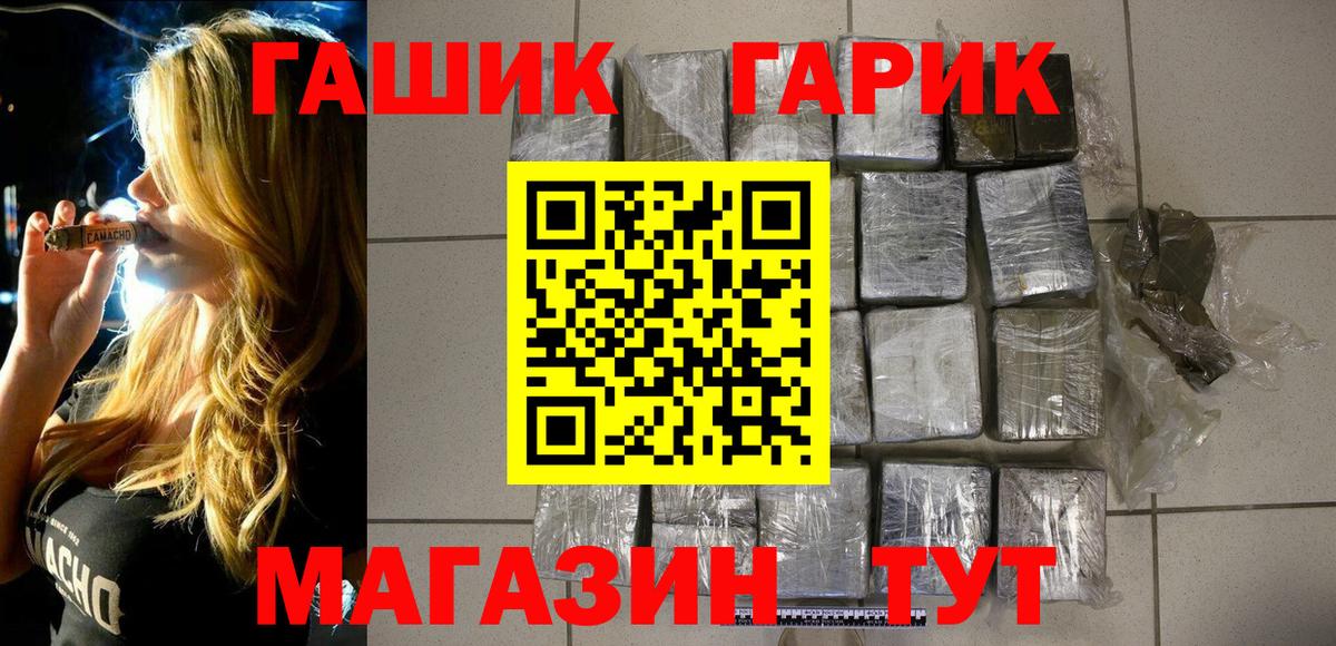 ГАШ убойный Солнечногорск