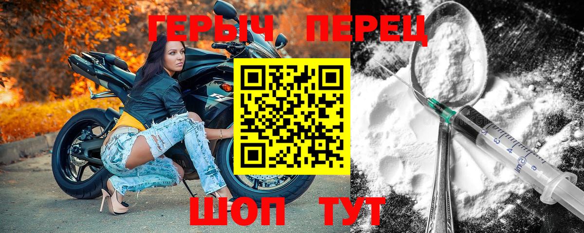 Солнечногорск  ГЕРОИН Heroin  Вход с VPN 