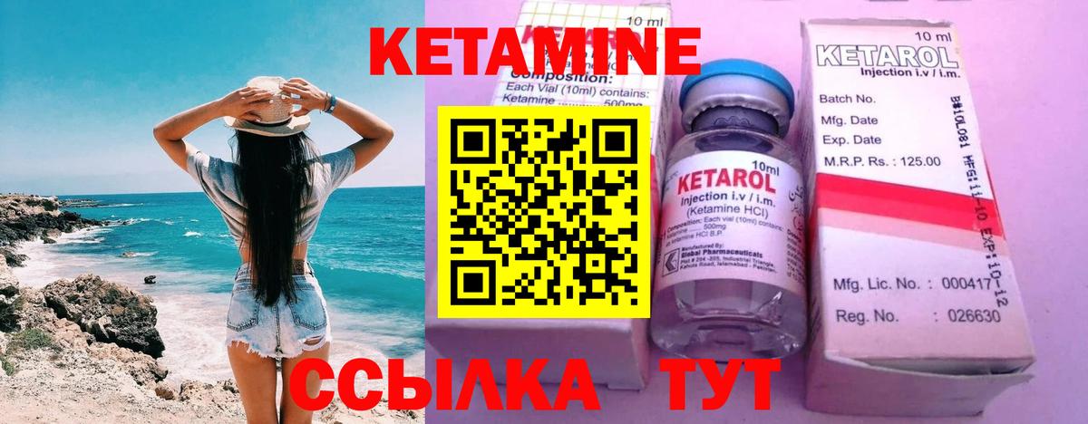 Солнечногорск  Кетамин ketamine  Вход с VPN 