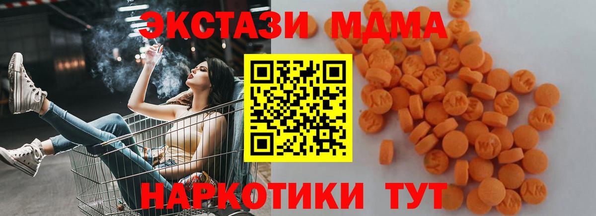 Солнечногорск  MDMA молли  МДМА VHQ  МДМА  Вход с VPN 