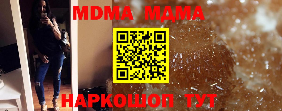MDMA молли Солнечногорск