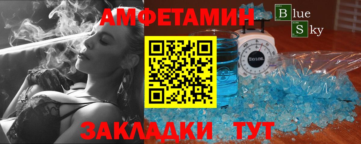 Метамфетамин мет Солнечногорск