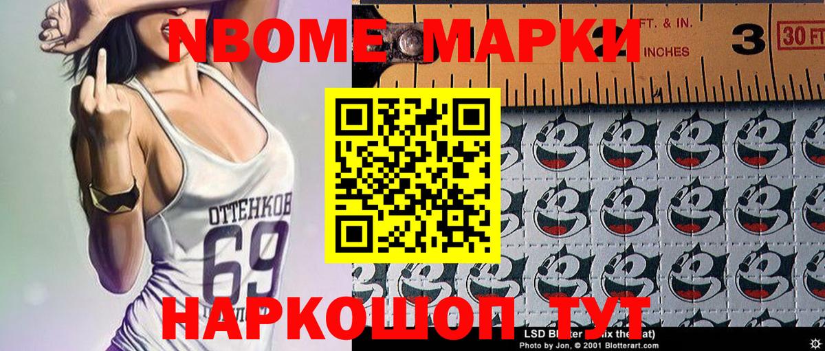 наркотики  Марки N-bome 1500мкг  Вход с VPN  Солнечногорск 
