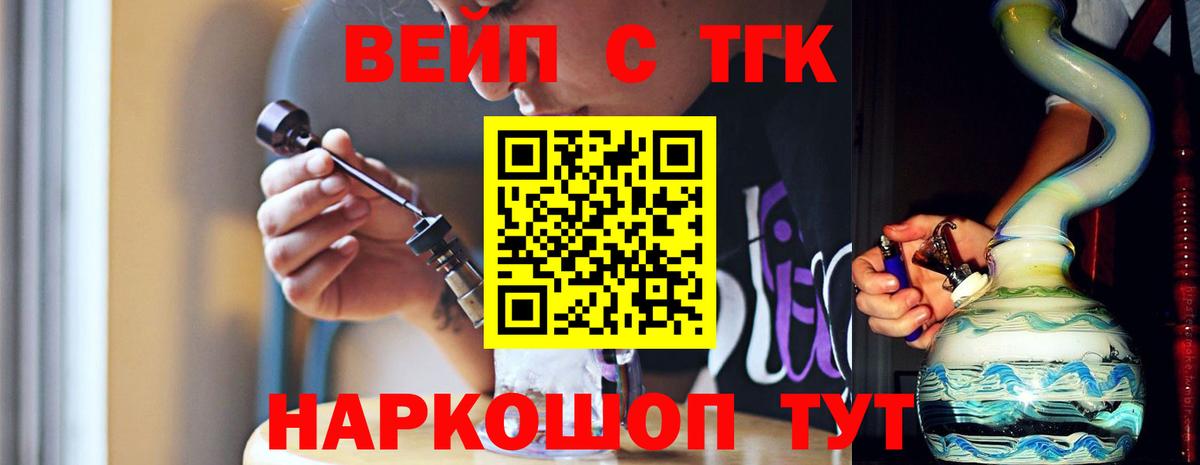 ТГК Wax  где купить   Дистиллят ТГК вейп  Солнечногорск  Вход с VPN 