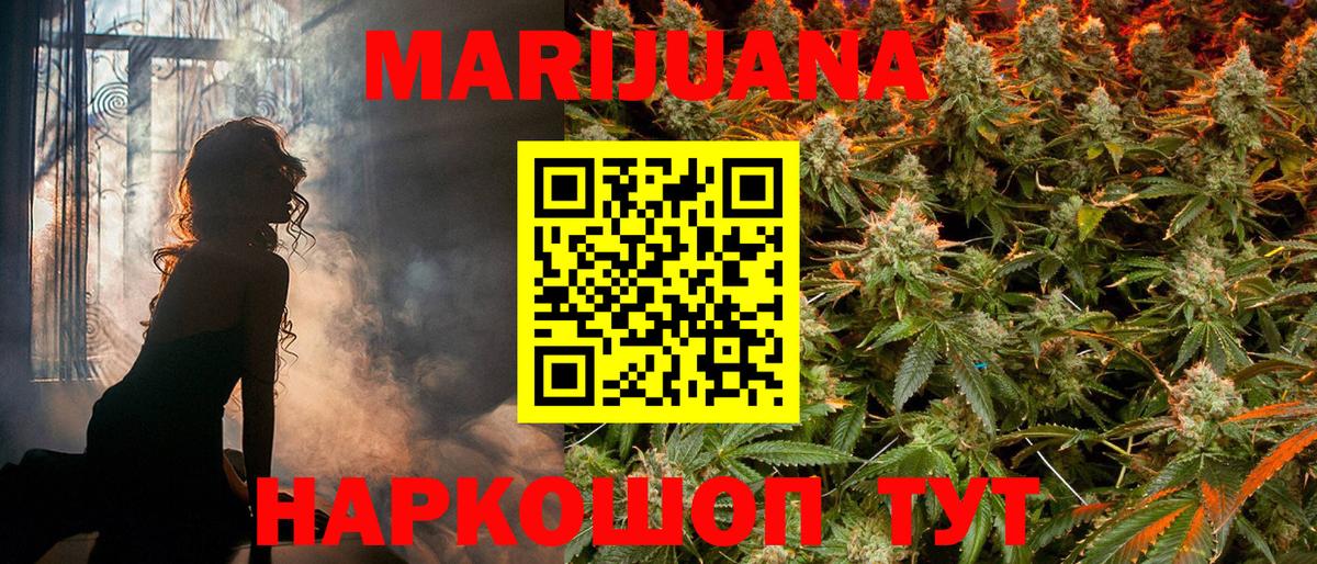 МАРИХУАНА MAZAR  Вход с VPN  Солнечногорск  Конопля White Widow 
